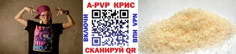 A-PVP кристаллы  Купить закладки  Инта 
