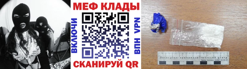 Меф mephedrone  Купить закладки  Инта 