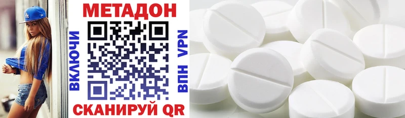 МЕТАДОН белоснежный  Купить где  Инта 